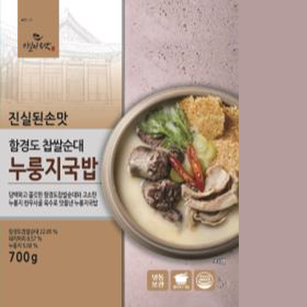 누룽지국밥